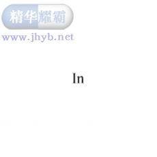 铟