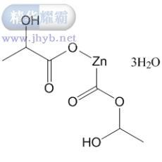乳酸锌